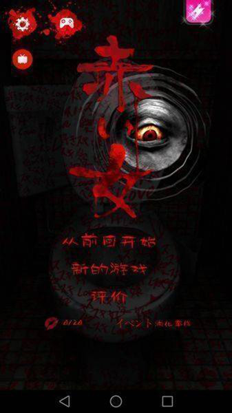 赤女免广告版