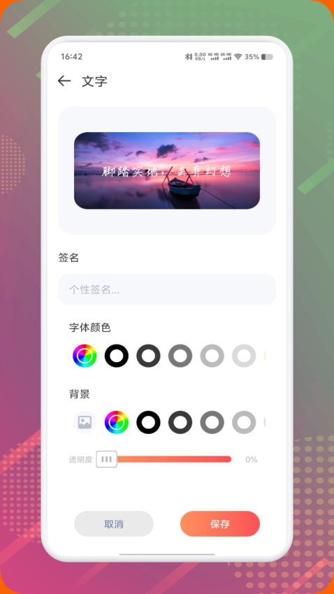 DIY主题组件库安卓正版