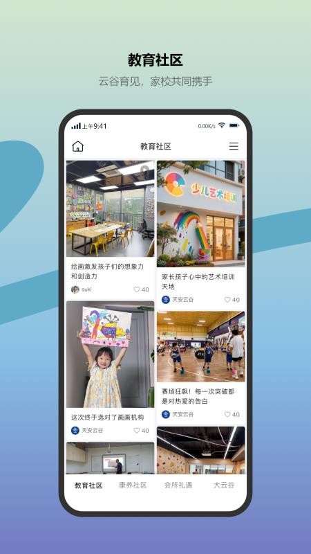 天安云谷附近2026最新版