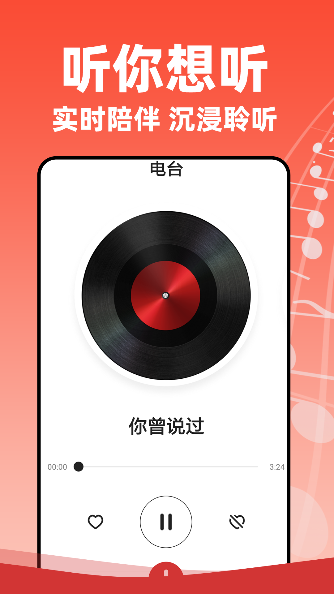 老歌多多定制版