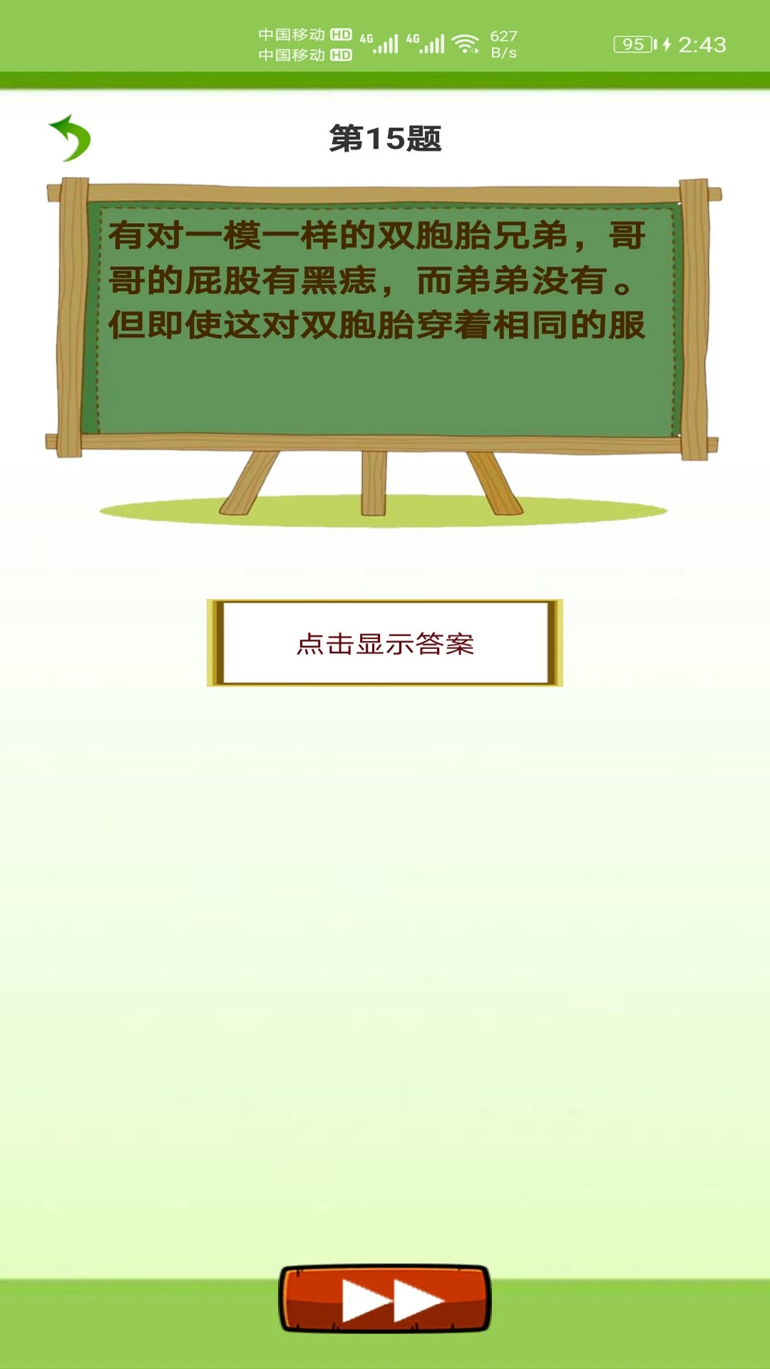 天天猜字谜正版
