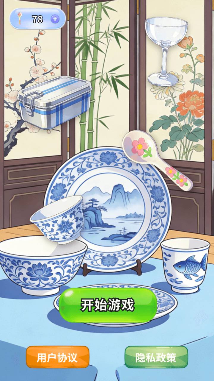 精美餐具图鉴正版