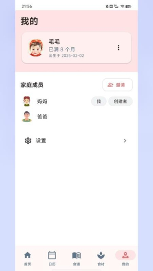 食喂喂无会员