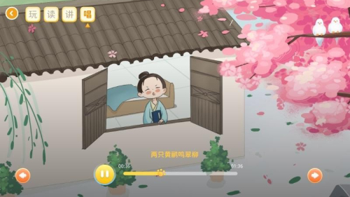 萌萌侠少儿古诗纯净版
