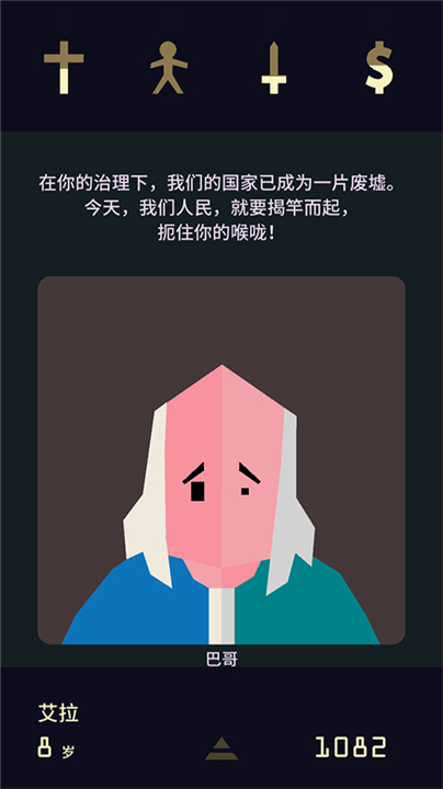 王权2女王陛下存档版
