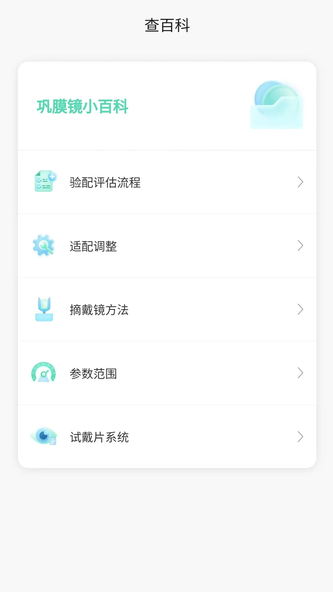 小艾订参安卓版