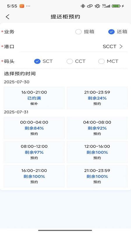 招商港口ePort官方正版