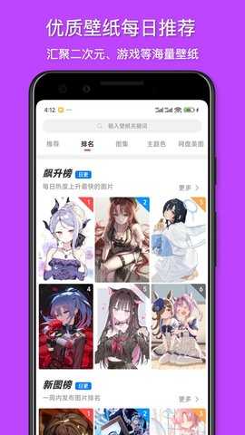 花火壁纸官方正版