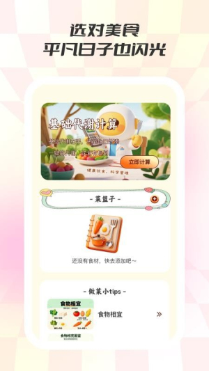 食味巷老版本