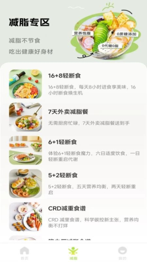人人美食家安卓版
