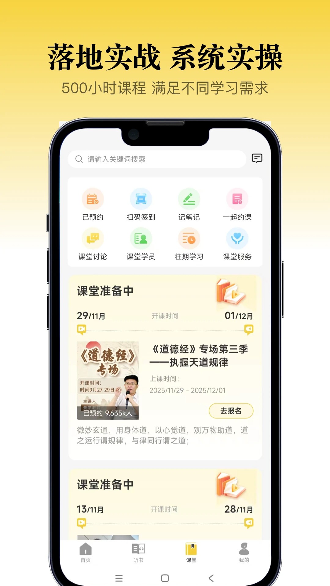 景阳阁听书老版本