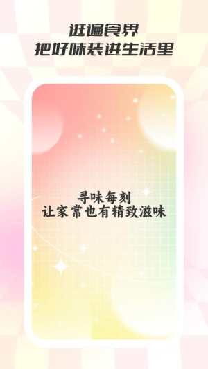 食味巷全新版本