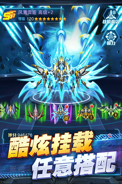 王牌机战单机版