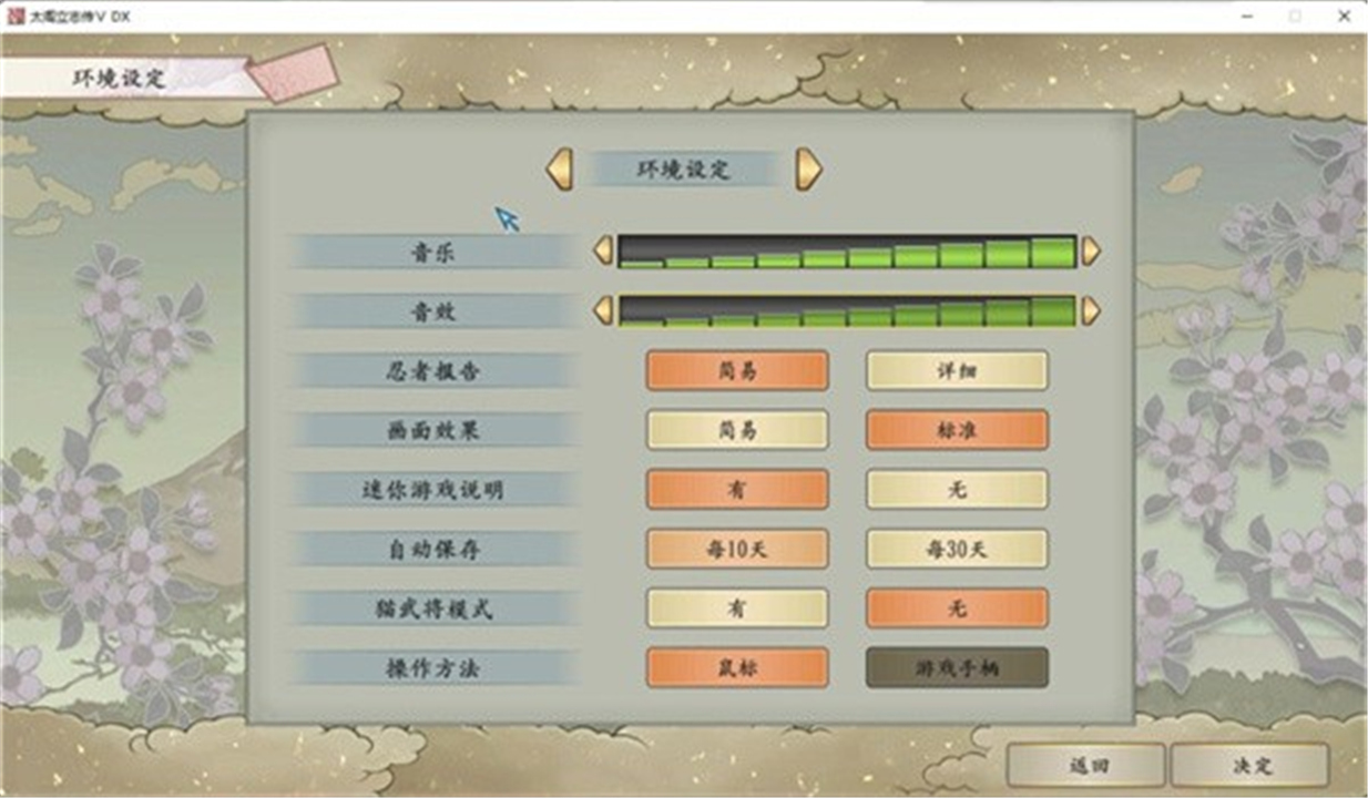 太阁立志传5免广告版