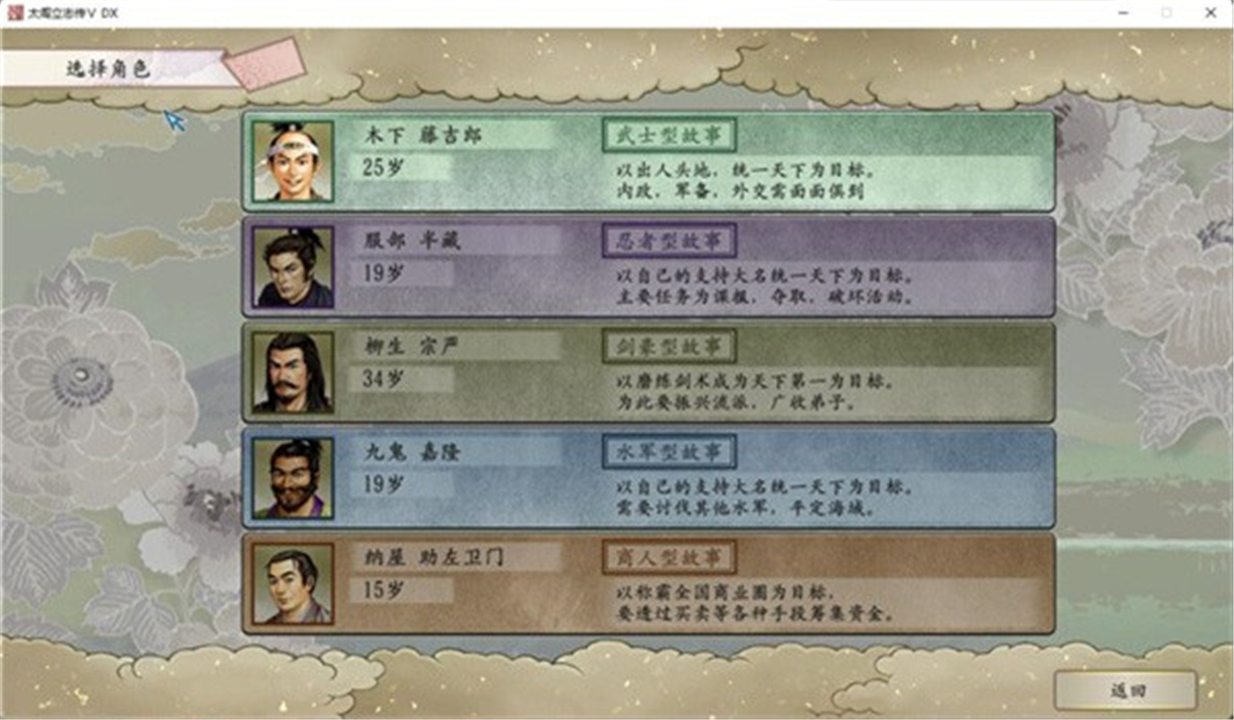 太阁立志传5移植版