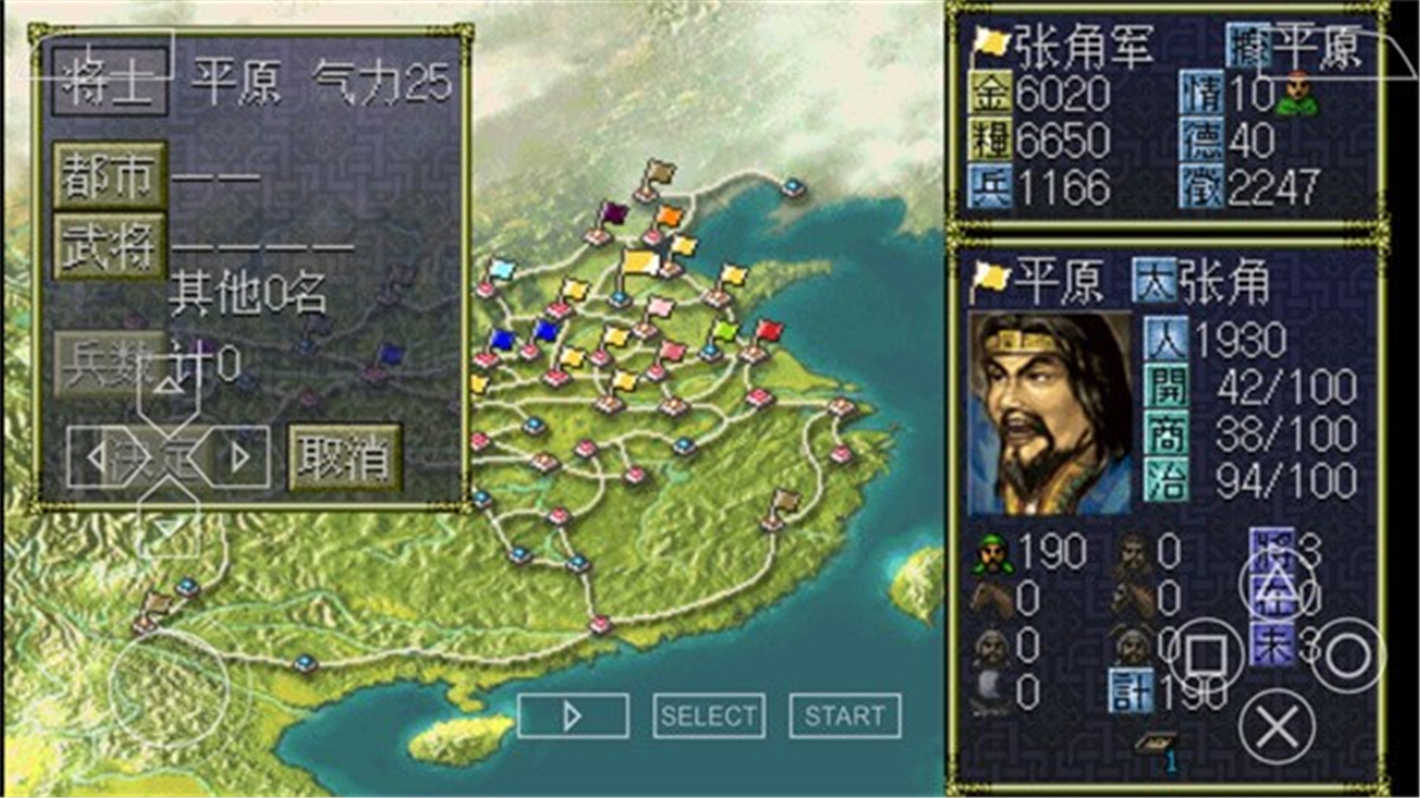 三国志6威力去更新版