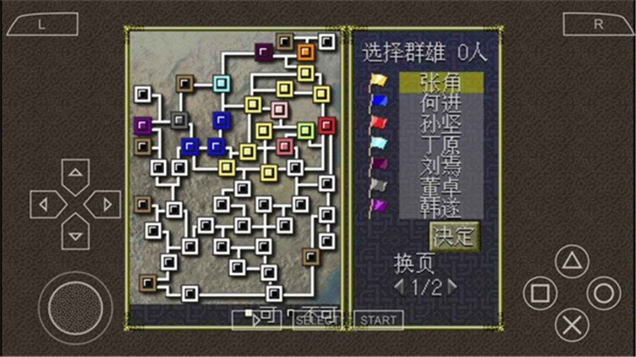 三国志6威力正版