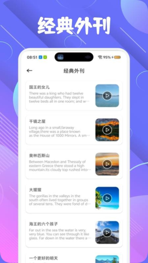 萌趣英语宝老版本