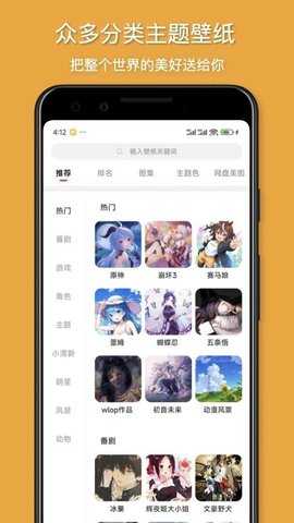 花火壁纸官方版