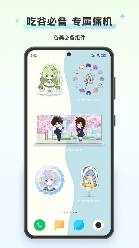 组件岛会员免登录