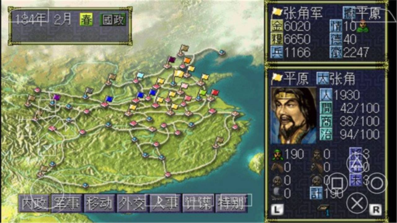 三国志6威力付费版