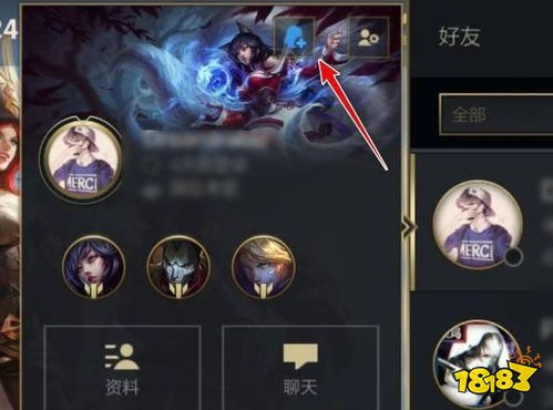 英雄联盟手游怎么添加好友