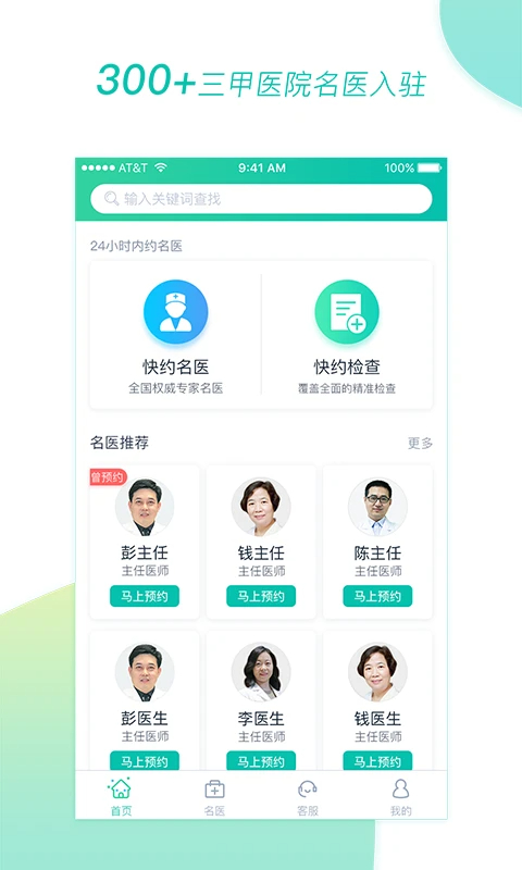 医和你自定义版