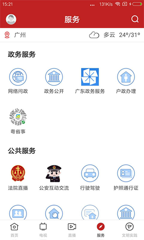 看高州自定义版