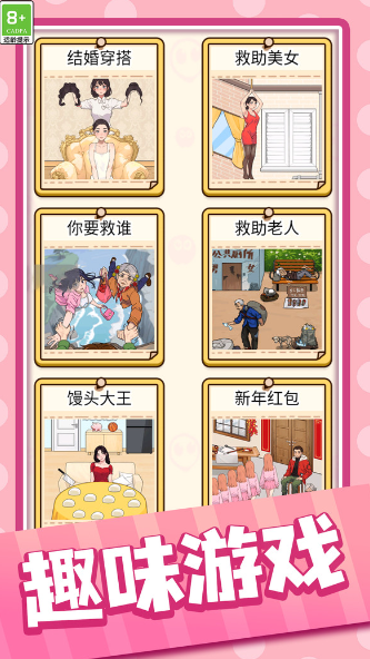 解压找茬烧脑第387关馒头生活帮女生吃饱馒头怎么通关