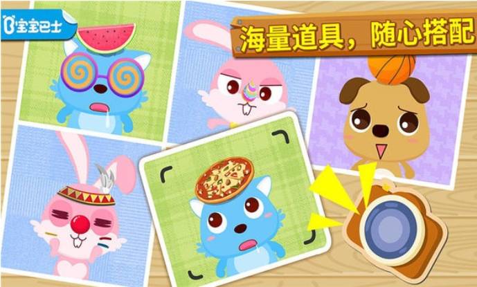 宝宝摄影师单机版