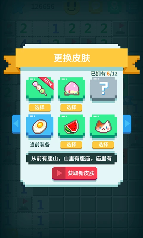 超元扫雷最新版