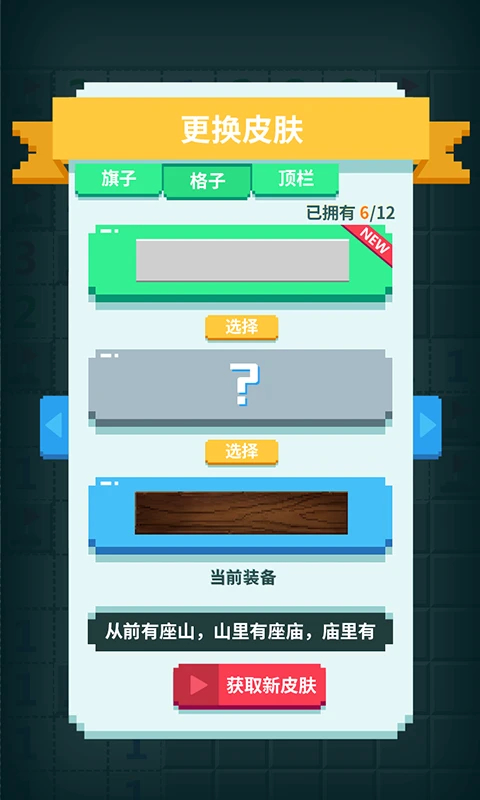 超元扫雷测试版