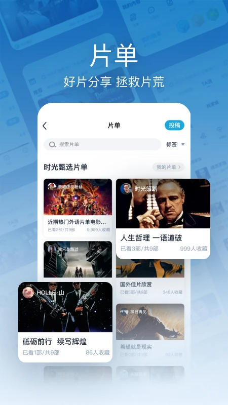 时光网2026最新版
