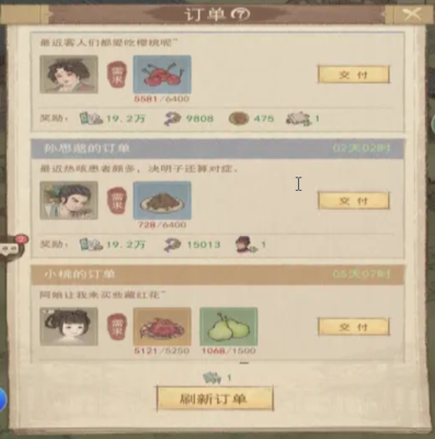 这城有良田农林小屋如何快速升级