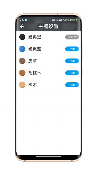 简单桌面安卓正版