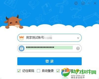 淘宝千牛卖家中心登录入口在哪