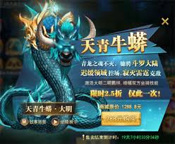 斗罗大陆零天青牛蟒怎么玩