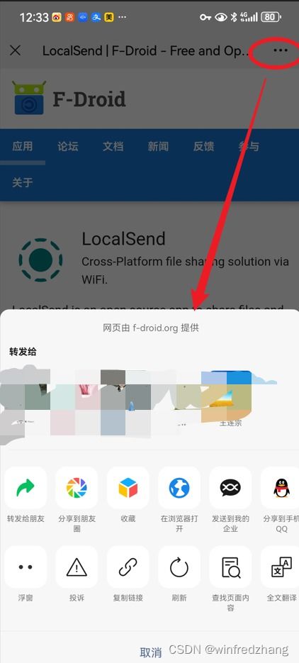 LocalSend官网怎么登录