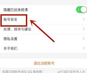 如何修改云班课班课名片