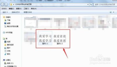 百度网盘如何批量下载