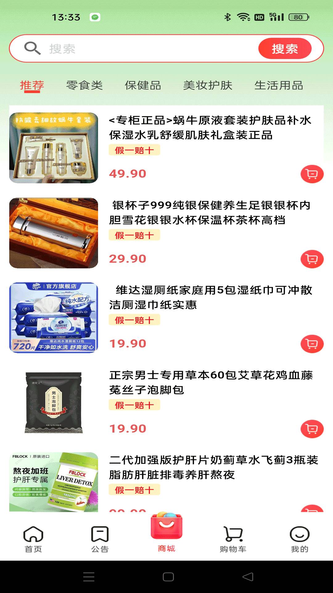 小城故事无会员