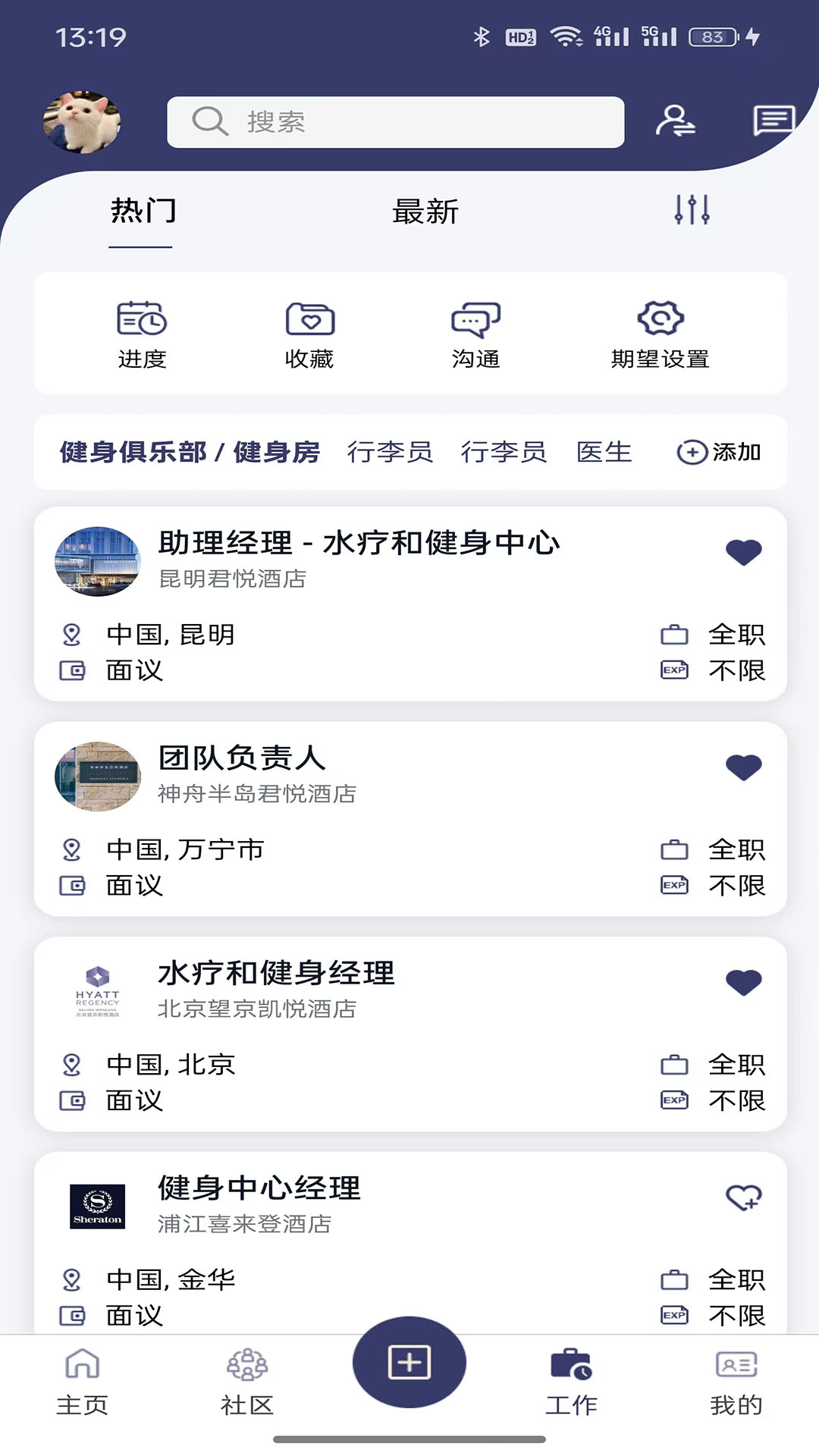 职映安卓正版