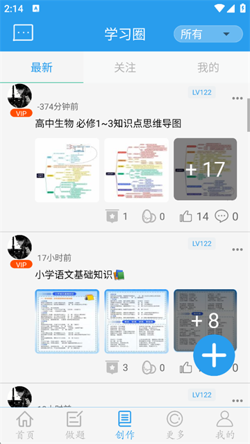 做题软件手机版