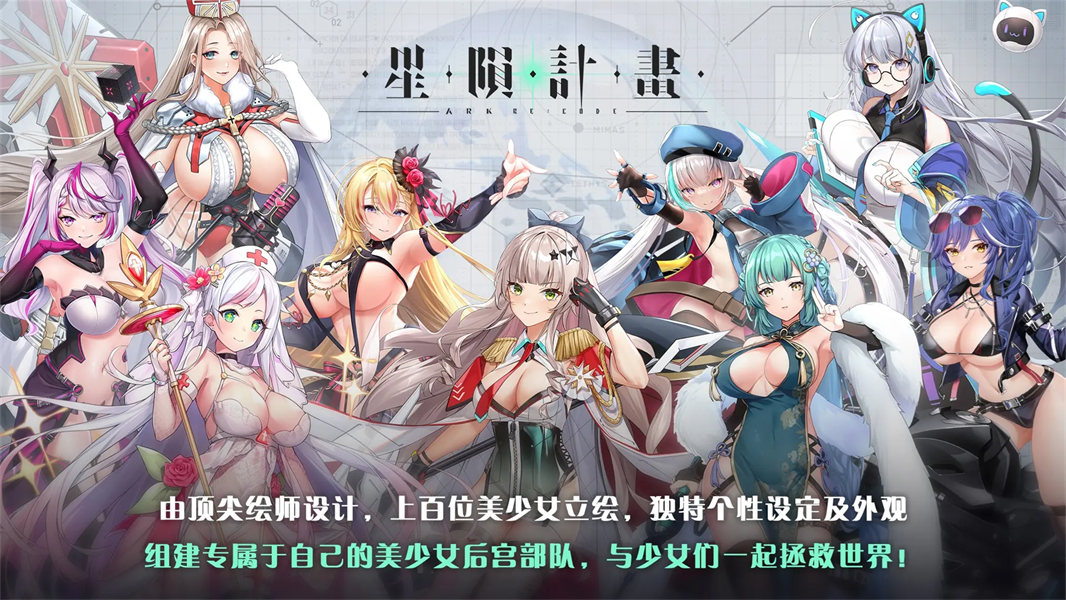 星陨计划Ark Re:Code单机版