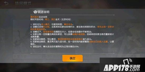 荒野行动飓风狙击模式有哪些调整？更新后飓风狙击玩法详解