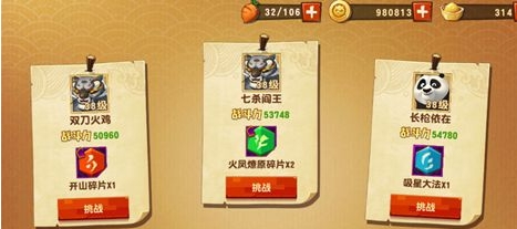 功夫熊猫3手游怎么得到秘籍？秘籍选择技巧详解