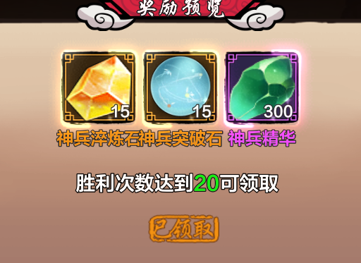 无双魏蜀吴游戏比武大会怎么玩？神兵养成技巧分享