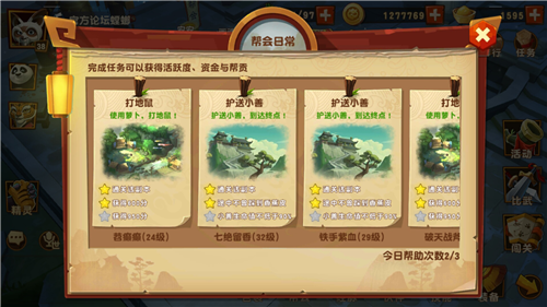 功夫熊猫3手游帮会任务打地鼠怎么操作？帮会日常之打地鼠玩法详解