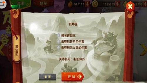 功夫熊猫3手游机关巷通关怎么操作？机关巷通关玩法技巧分享