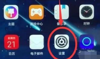 荣耀20手机如何设置恢复出厂?恢复出厂设置方法教程